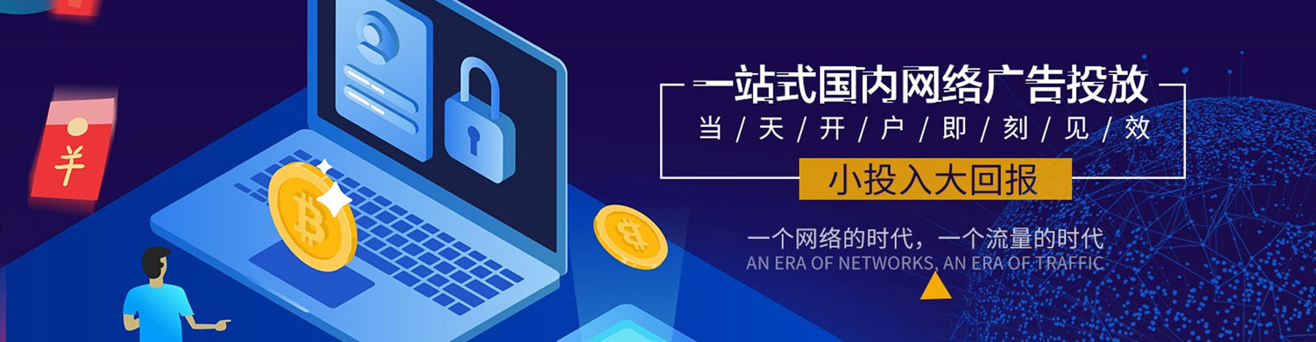 延安信息流运营