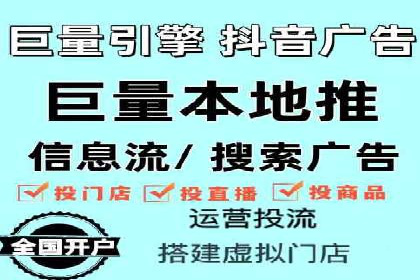抖音信息流广告的投放效果评估与反思